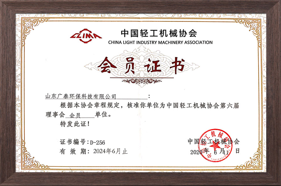 中國輕工機械協(xié)會(huì )會(huì )員